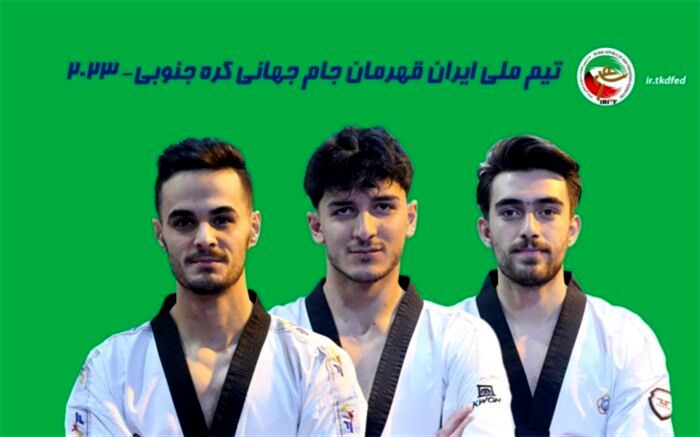 تکواندوکاران ایران‌ فاتح قله جام جهانی