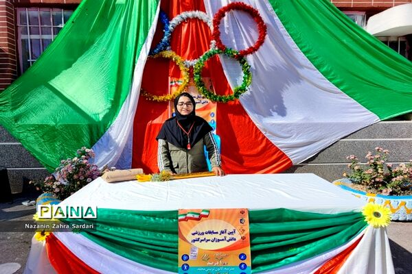 برگزاری المپیاد ورزشی در مدارس آباده