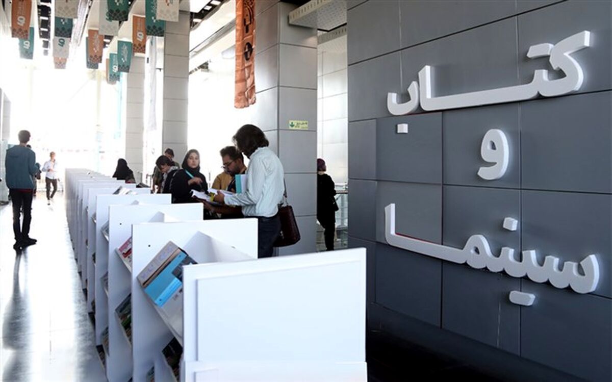 برگزاری اردوهای «از کتاب تا فیلم»