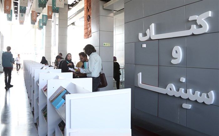 برگزاری اردوهای «از کتاب تا فیلم»