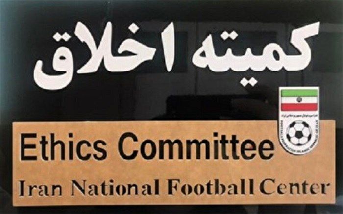 جریمه مدیر‌عامل‌، سرپرست و سر‌مربی پرسپولیس