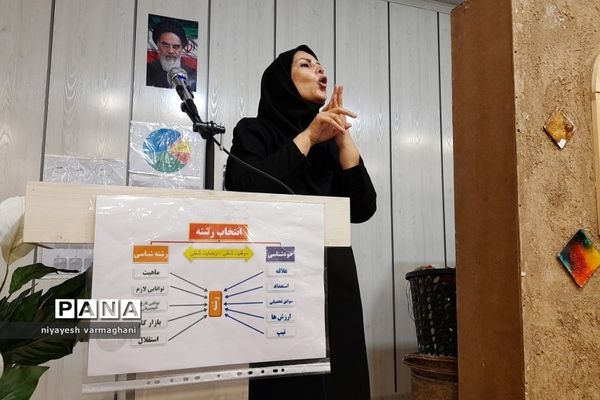 کارگاه هدایت تحصیلی و انتخاب رشته در دبیرستان تربیت رودهن