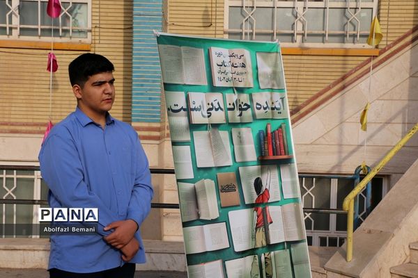 مراسم صبحگاه یار مهربان و نواخته شدن زنگ هفته کتاب در قم