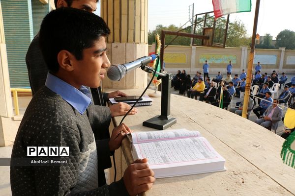 مراسم صبحگاه یار مهربان و نواخته شدن زنگ هفته کتاب در قم