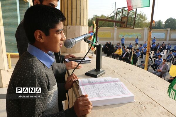 مراسم صبحگاه یار مهربان و نواخته شدن زنگ هفته کتاب در قم