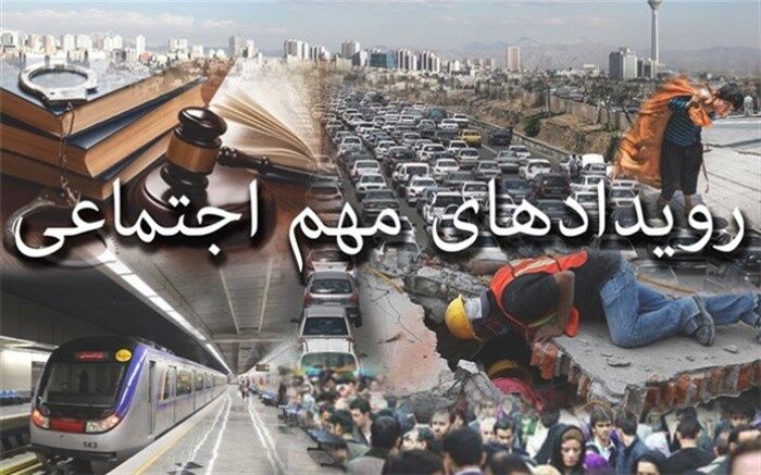 از رفع خطر گود برج میلاد تا ابطال موافقت‌نامه احداث پتروشیمی میانکاله