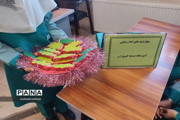 آیین چهارشنبه‌های امام رضایی در دبستان صدیقه‌کبری شهرستان فیروزکوه