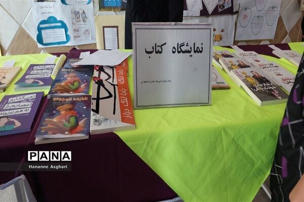 برپایی نمایشگاه کتاب توسط کارگروه تخصصی انجمن و اولیا با هدف ارتقای سرانه مطالعه دانش‌آموزان