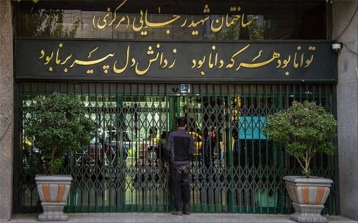 واکنش وزارت آموزش‌وپرورش به یک اطلاعیه جعلی