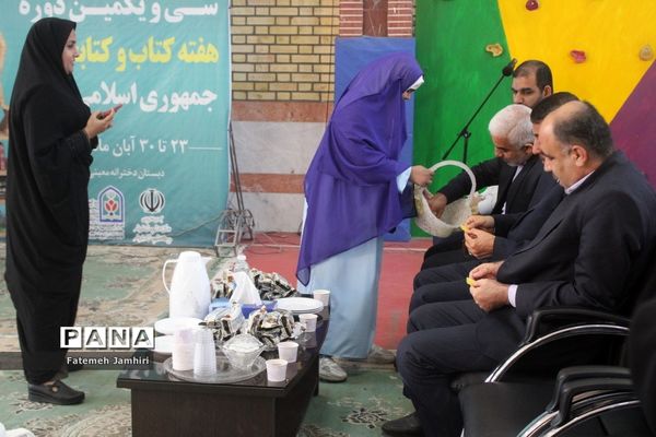 مراسم  سی و یکمین هفته کتاب و کتابخوانی در بوشهر