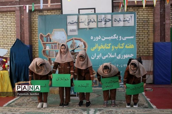 مراسم  سی و یکمین هفته کتاب و کتابخوانی در بوشهر