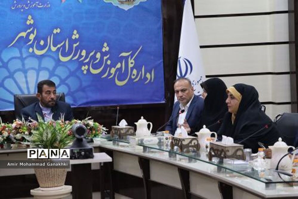 جلسه شورای معاونان اداره‌کل آموزش و پرورش استان بوشهر