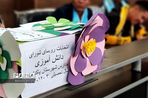 روسای شوراهای دانش‌آموزی پاکدشت انتخاب شدند