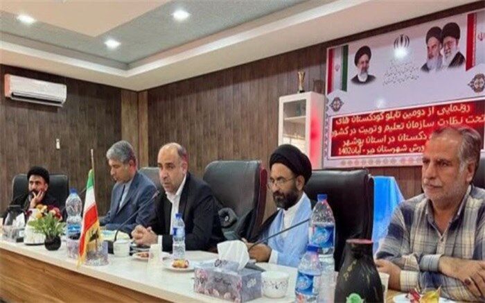 اولین تابلوی کودکستان‌ در استان بوشهر رونمایی شد