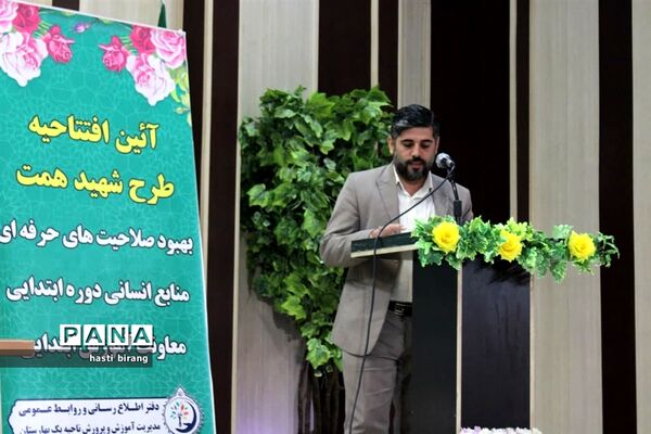 آیین افتتاحیه طرح شهید همت ناحیه یک بهارستان