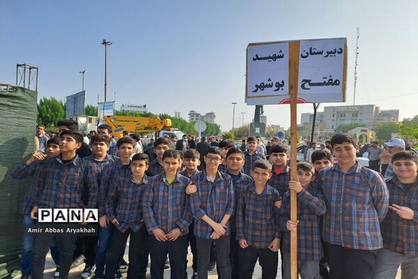 تجمع مردم بوشهر در حمایت از کودکان فلسطین