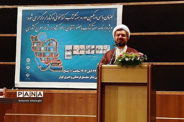 برنامه‌‌های فرهنگی هنری در کتابخانه کوثر دماوند به‌مناسبت هفته کتابخوانی