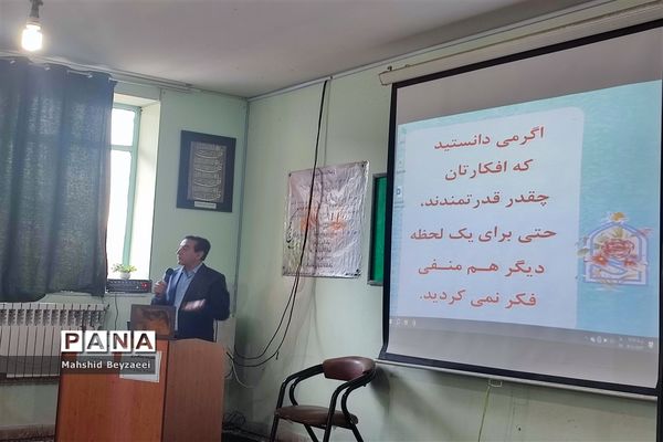 برگزاری جلسه آموزش بهداشت روان خانواده