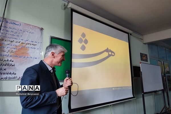 برگزاری جلسه آموزش بهداشت روان خانواده