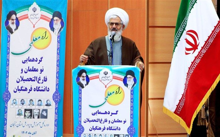 اثرگذاری معلمان در شکل‌گیری شخصیت افراد حائز اهمیت است