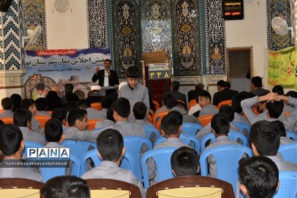 نهمین پیش اجلاس سراسری نماز در بهاباد یزد