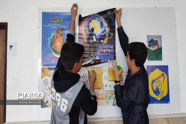 برگزاری رویداد «نو‌جهان» در مدارس پسرانه شهرستان‌های استان تهران