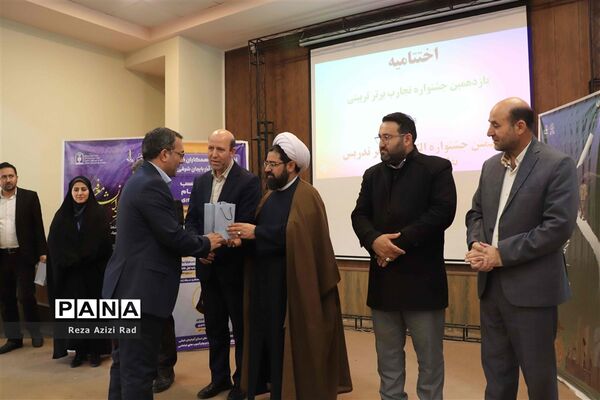 اختتامیه نهمین جشنواره الگوهای برتر تدریس درس تفکر و سبک زندگی