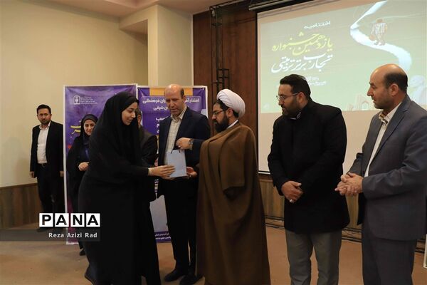 اختتامیه نهمین جشنواره الگوهای برتر تدریس درس تفکر و سبک زندگی