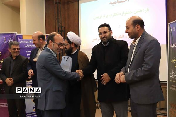 اختتامیه نهمین جشنواره الگوهای برتر تدریس درس تفکر و سبک زندگی