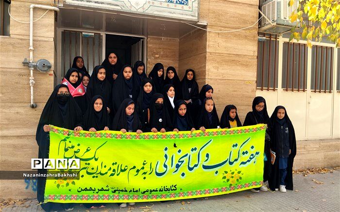 بازدید از کتابخانه عمومی شهر بهمن توسط دانش‌آموزان در هفته کتاب وکتابخوانی/فیلم