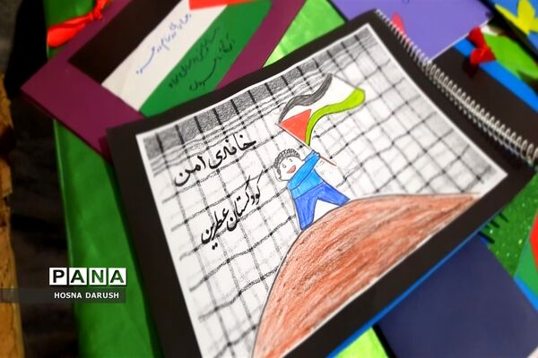 برپایی نمایشگاه کتاب  کودکان و غزه