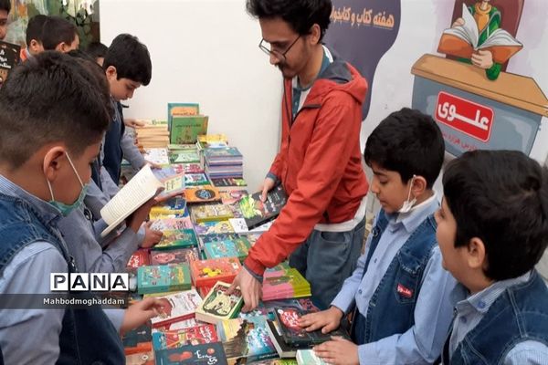 برگزاری نمایشگاه کتاب در دبستان پسرانه علوی منطقه ۱۳