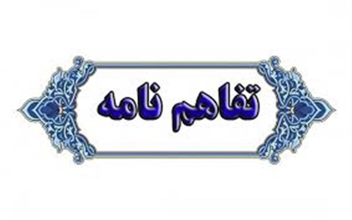 امضای ۲۳ تفاهمنامه و ۴ قرارداد در پایان بیست و سومین نمایشگاه بین المللی صنعت برق ایران