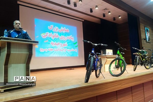 پیاده‌روی خانوادگی در شهریار