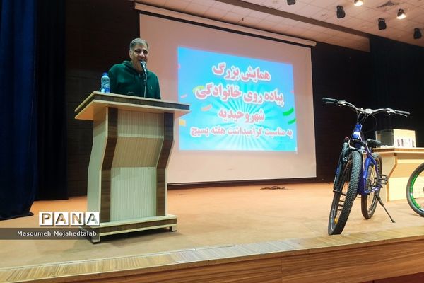 پیاده‌روی خانوادگی در شهریار