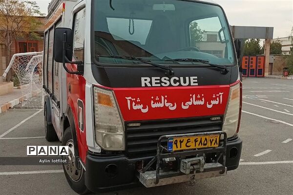 آموزش آتش نشانی و مانور زلزله  در دبیرستان خوارزمی