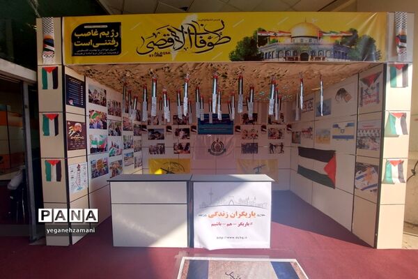 برگزاری نمایشگاه یاریگران زندگی