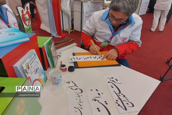 برگزاری نمایشگاه یاریگران زندگی