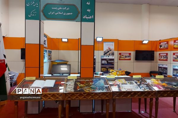 برگزاری نمایشگاه یاریگران زندگی