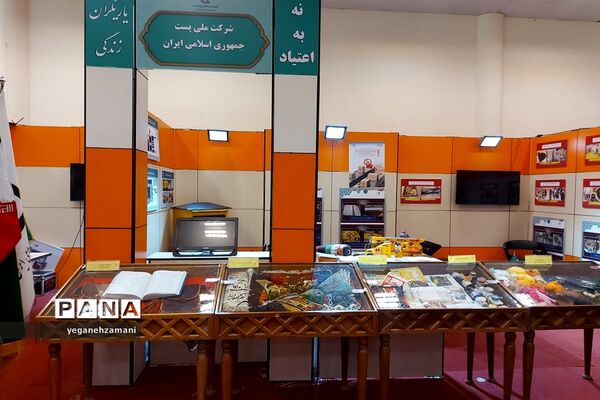 برگزاری نمایشگاه یاریگران زندگی
