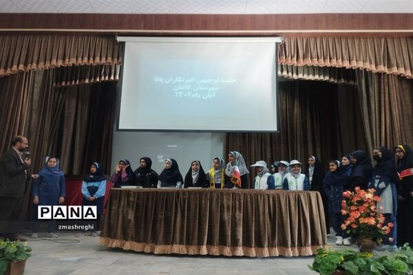 جلسه توجیهی خبرنگاران پانا شهرستان کاشان