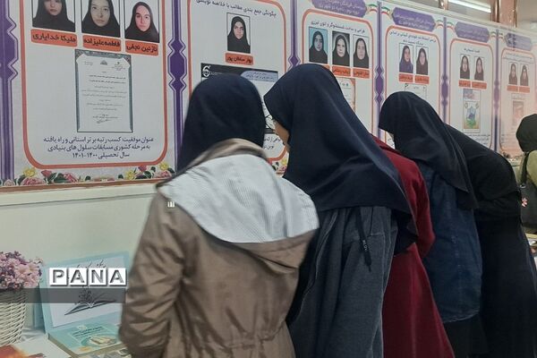 نمایشگاه کتاب در مدرسه فرزانگان حضرت زینب ناحیه دو ری