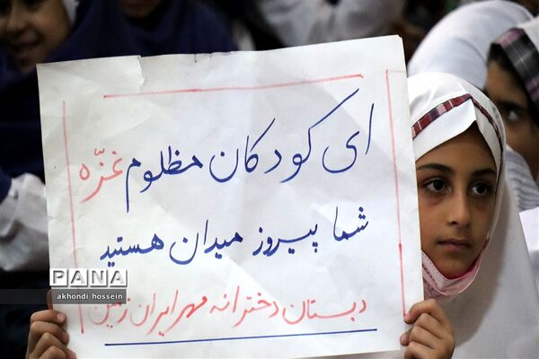 تجمع دانش‌آموزان میبدی در حمایت از کودکان مظلوم غزه همزمان با سراسر جهان