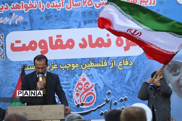 اجتماع مردم شهرستان فلاورجان در حمایت از کودکان غزه
