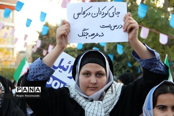 محکومیت جنایات رژیم  صهیونیستی دراجتماع مردم اسلامشهر