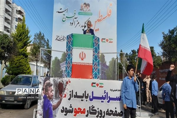 حمایت از مردم فلسطین در نور