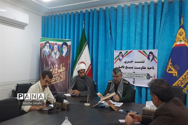 نشست خبری فرمانده ناحیه مقاومت بسیج شهرستان بافق با اصحاب رسانه
