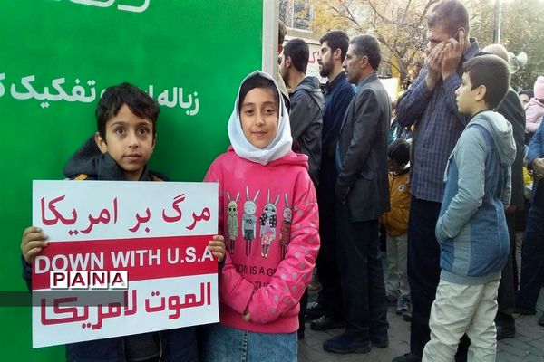 همایش حمایت از کودکان فلسطینی در زنجان