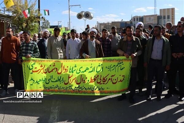 فریاد مرگ براسرائیل در بهاباد طنین انداز شد