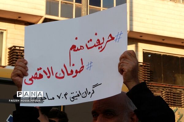 راهپیمایی در تهران برای حمایت از کودکان مظلوم غزه